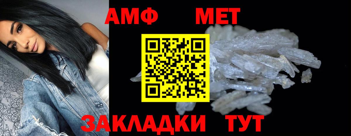 Кубинка  Amphetamine Розовый  Вход с VPN 