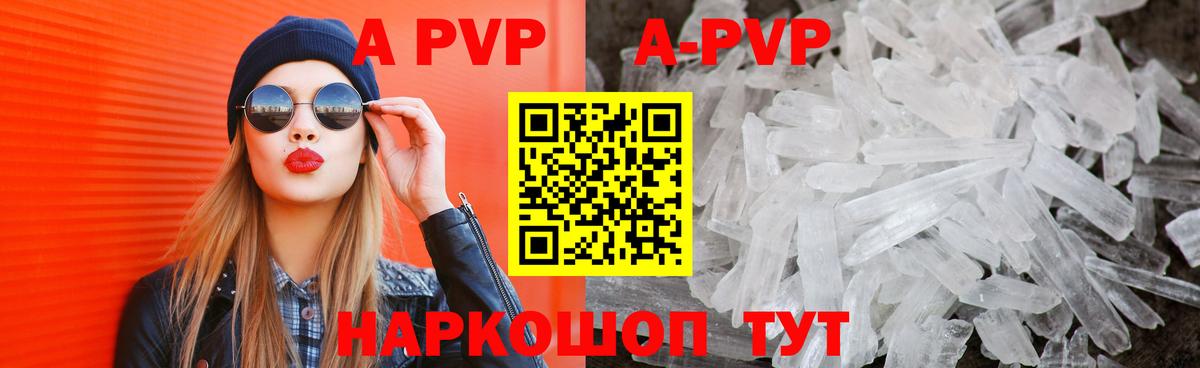 A PVP кристаллы  Вход с VPN  APVP  Alpha PVP VHQ  Кубинка  Alfa_PVP Crystall 