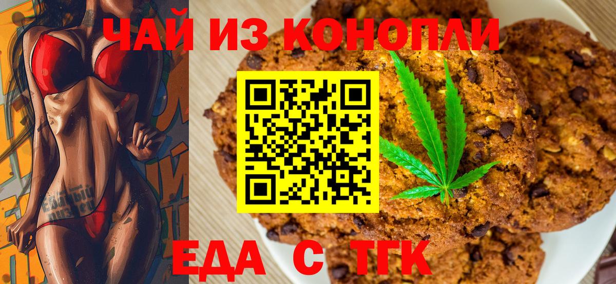 Canna-Cookies конопля  Вход с VPN  Кубинка 