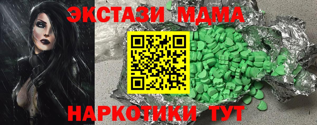 Ecstasy ешки Кубинка