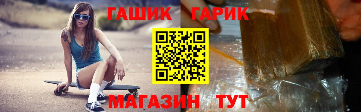 ГАШ убойный  Гашиш  Кубинка  ГАШИШ Ice-O-Lator  Вход с VPN 