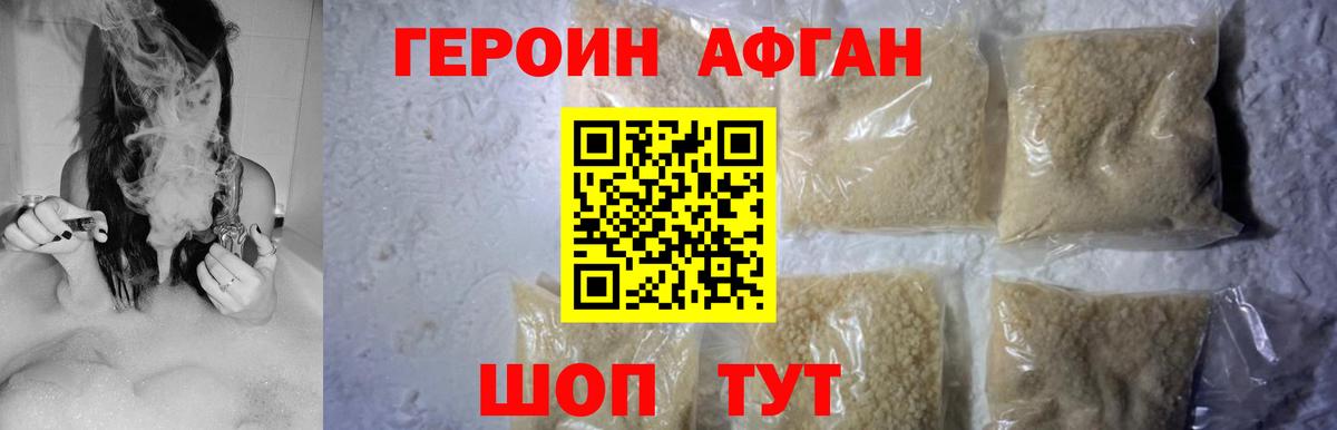 Кубинка  Героин  Вход с VPN  ГЕРОИН хмурый 