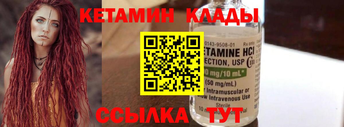 Кетамин VHQ  blacksprut маркетплейс  Кубинка  Вход с VPN 