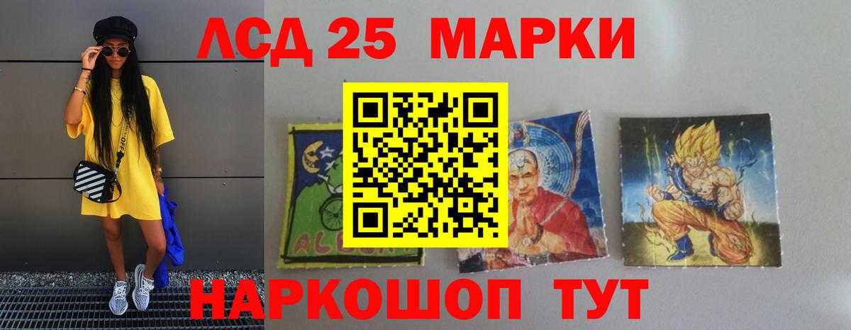 LSD-25 экстази ecstasy  LSD-25 экстази кислота  Вход с VPN  blacksprut вход  Кубинка 