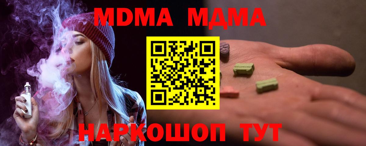 MDMA Molly  MDMA  Кубинка  MDMA crystal  Вход с VPN 