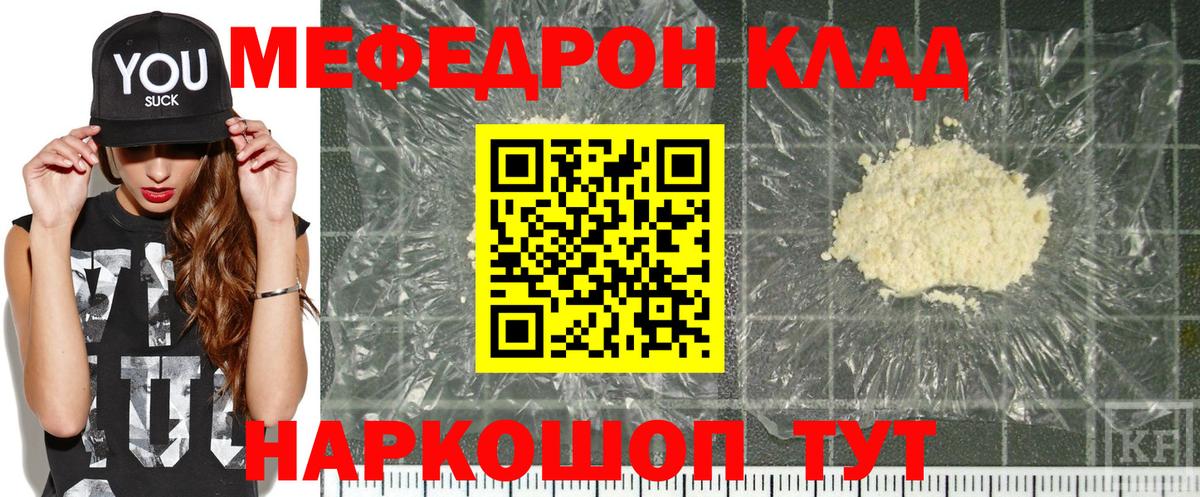 где можно купить   Вход с VPN  Меф  Меф  Кубинка  Мефедрон 4 MMC  МЯУ-МЯУ mephedrone 