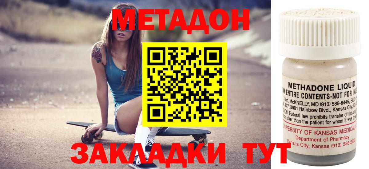 Метадон VHQ Кубинка