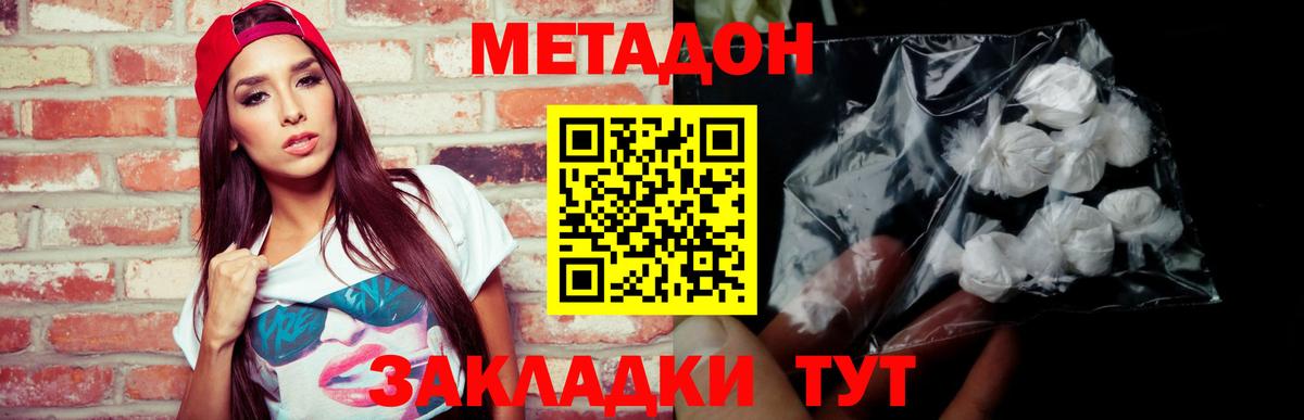 МЕТАДОН VHQ  МЕТАДОН мёд  Вход с VPN  Кубинка 
