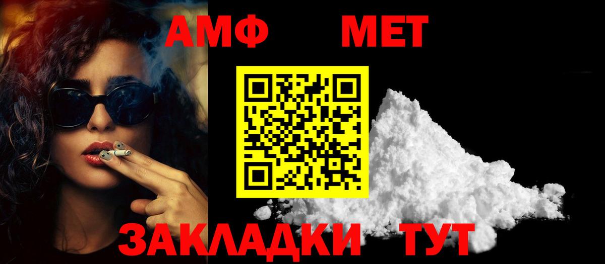 Первитин Methamphetamine Кубинка