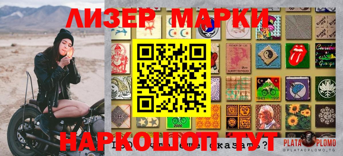 Марки N-bome 1500мкг  Вход с VPN  Кубинка 